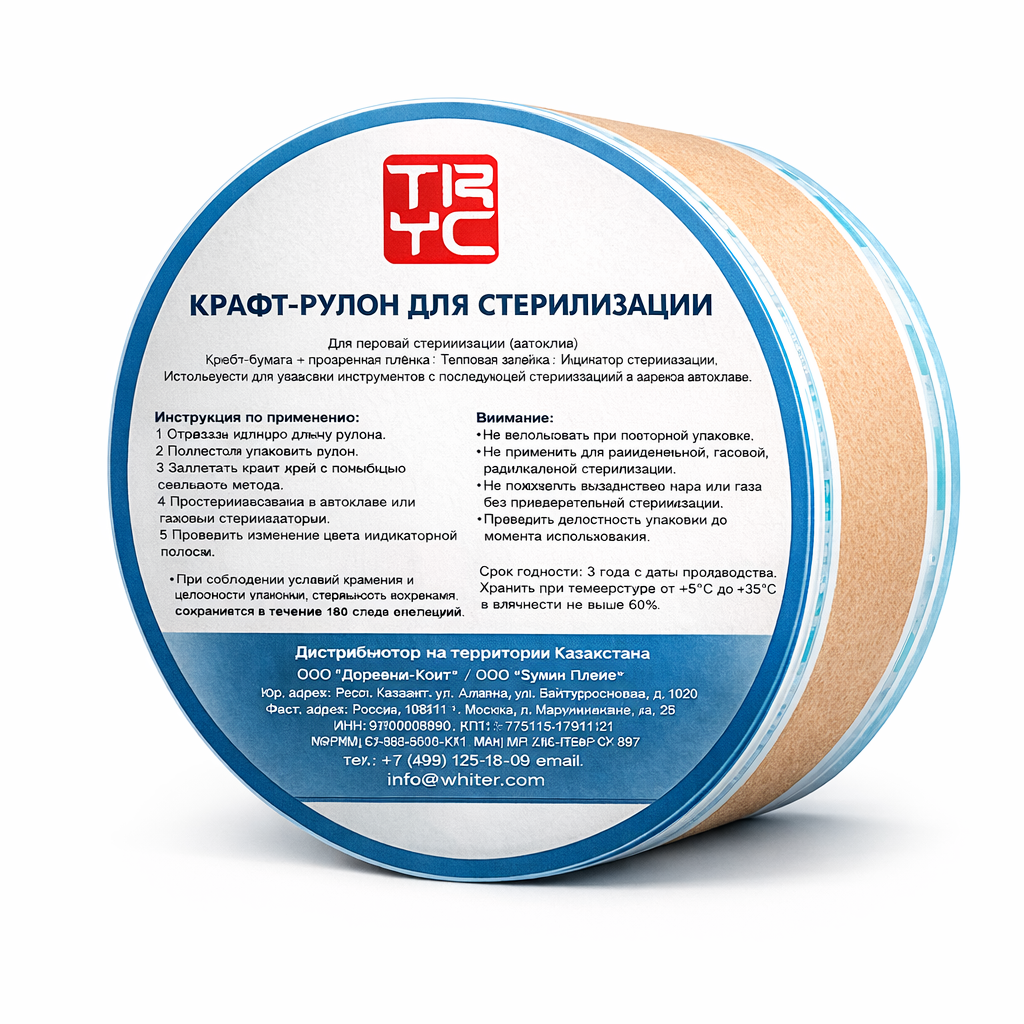 Лента упаковочная 15*200мм